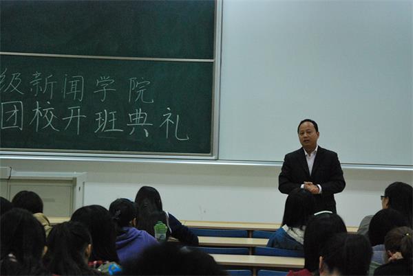 新闻学院2014年度基础团校开班典礼顺利举行