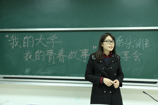新闻学院“我的大学 我的青春故事”成长分享会系列活动第三场顺利举办