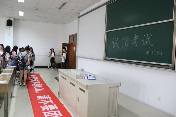 新闻学院开展“诚信考试”主题班会