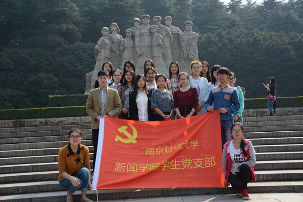 新闻学院入党积极分子于雨花台开展入党教育活动