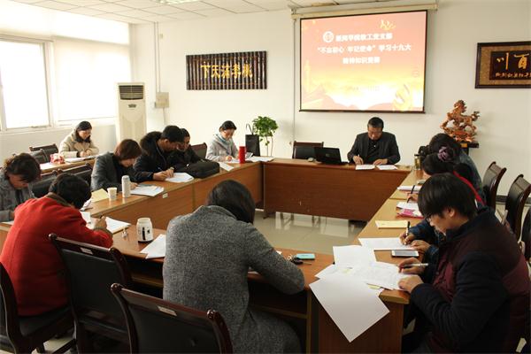 新闻学院各支部积极开展“不忘初心跟党走”学习十九大精神知识竞赛