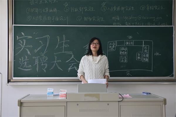 新闻学院举行实习生选聘大会