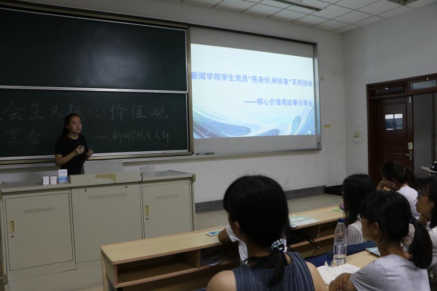 我院本科生党支部举行“党员大学故事分享会”