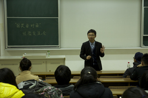 新闻学院举行“国奖面对面”经验交流会