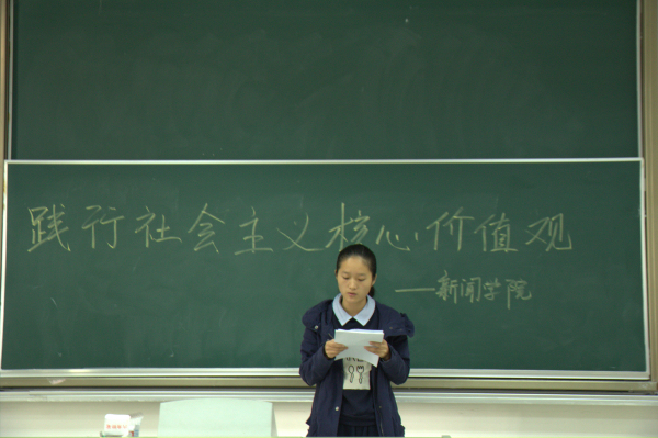 新闻学院基础团校演讲比赛顺利举行
