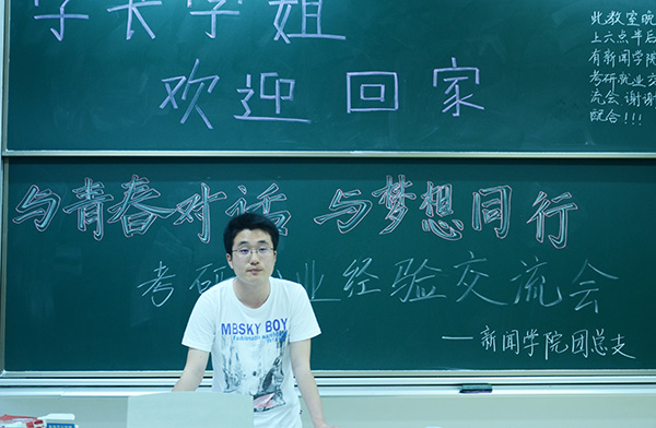 与青春对话,与梦想同行——我院考研就业经验交流会圆满举行