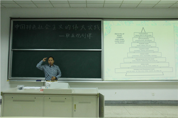 如何走向成功的人生——新闻学院职业规划教育专题讲座顺利举办
