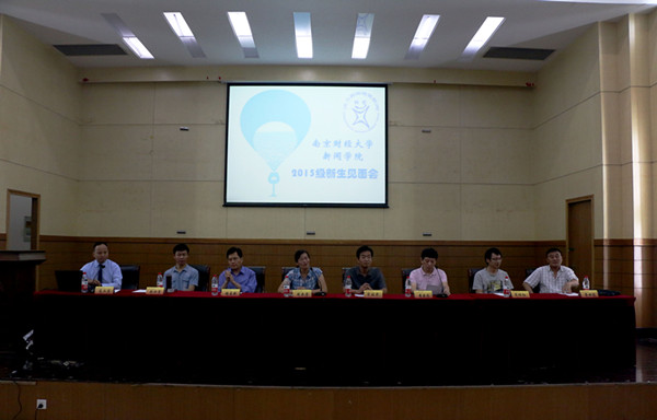 我院召开2015级新生专业思想教育会