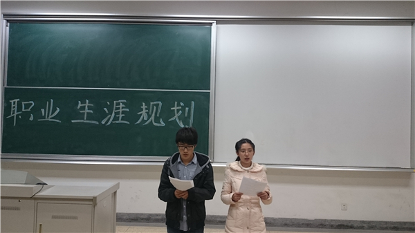 新闻学院举行“个人性格与职业规划”团辅活动