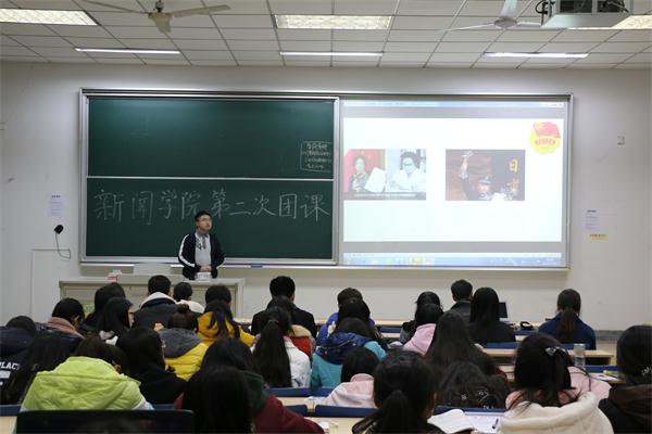 我院第二次基础性团校培训顺利召开