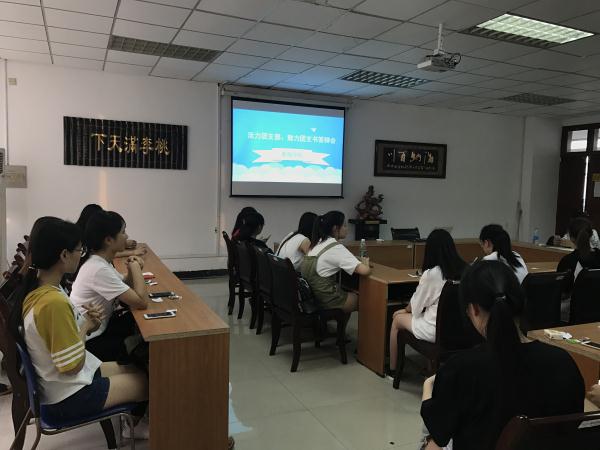 我院成功召开魅力团支书答辩会暨分团委述职大会