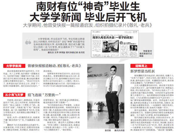 神奇毕业生引发外界关注